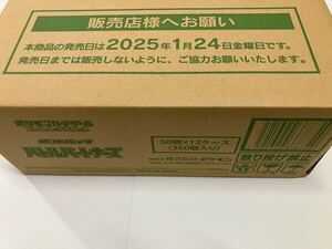 バトルパートナーズ 1カートン（12BOX）新品、未開封 ポケカ　拡張パック