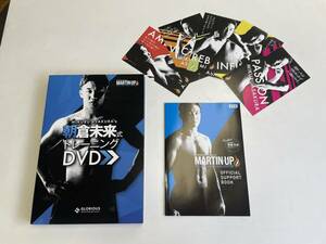 朝倉未来 式 トレーニング DVD 6枚セット MARTIN-UP 