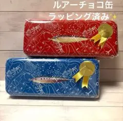 カルディ　バレンタイン　ルアー缶　赤青　2個セット　チョコレート入り　ラッピング