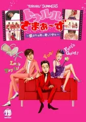 トゥルルさまぁ～ず 愛される前に愛してやる【お笑い 中古 DVD】レンタル落ち