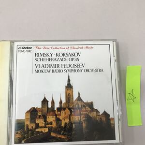 CD クラッシック　中古　長期保存品　リムスキー＝コルサコフ