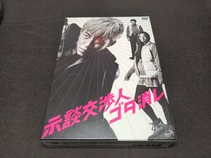 セル版 示談交渉人 ゴタ消し DVD BOX / eb180