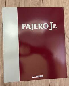 三菱 パジェロ ジュニア Ｊｒ．カタログ　1995.11