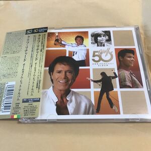 クリフリチャード【オールタイムヒットアルバム　50曲収録】【50周年記念アルバム】超美品CDHYR【送料改定、試聴回数→1回】