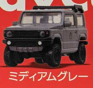 スズキ　PLUS アピオ ジムニーJB64　ミディアムグレー　1/64　スタンド・ストーンズ　ガチャ