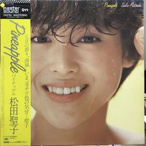 即決 高音質 MASTER SOUND LP 松田聖子 / パイナップル Pineapple / 30AH1220