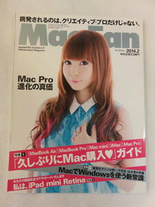 中古雑誌『Mac Fan　マックファン　2014年2月号』表紙・中川翔子。目次写真あり。即決!!