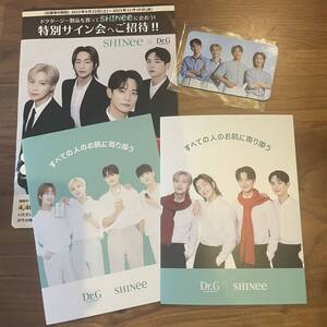 SHINee Dr.G 特典トレカ☆オニュ、テミン、キー、ミノ　チラシおまけ