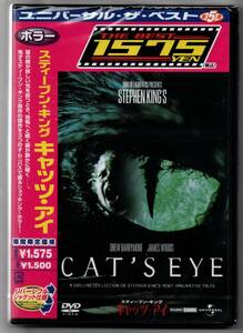 新品/キャッツ・アイ スティーブン・キング [DVD] セル版