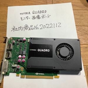 Quadro グラフィックボード 中古品パソコン取り出し品