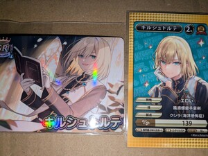 Vtuber チップス 6 天獄組 キルシュトルテ SR カード & 特典 ステッカー 2枚セット　バーチャルユーチューバー アニメイト ヴィレヴァン