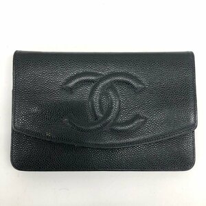 CHANEL　シャネル　キャビア　ココマーク　チェーンウォレット　6145381　箱付き【CGBA4005】