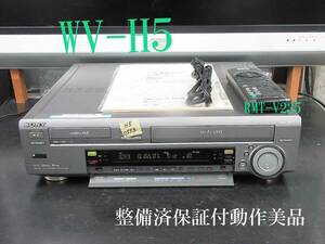 ★☆SONY 高画質Hi8/VHS・整備済保証付WV-H5動作美品 i0553☆★