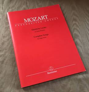 楽譜 ベーレンライター版　モーツァルト Complete Songs for High Voice　検索：スコア 歌曲 ソプラノ 独唱 ソロ アリア ミサ曲 オペラ