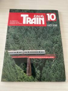 とれいん 鉄道模型の雑誌 No.238 1994年10月 新幹線30周年 車輪の視点 のぞみ 300系 南海電車の魅力を探る