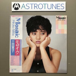 傷なし美盤 美ジャケ 新品並み 激レア 1985年 三田寛子 Hiroko Mita LPレコード モザイク Mosaic 帯付 J-Pop アイドル