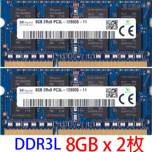 SK hynix PC3L-12800S (DDR3L-1600) 8GB x 2枚組み 合計16GB SO-DIMM 204pin 低電圧 1.35V 両面実装 (2Rx8)の2枚組 動作確認済み品【中古】