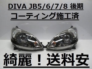 綺麗です！送料安 ライフ DIVA JB5 JB6 JB7 JB8 コーティング済 後期 ハロゲンライト左右SET P6695 打刻印（NB） インボイス対応可 ♪♪R