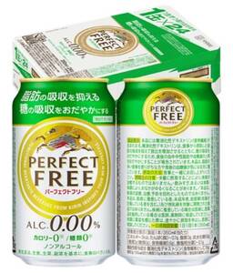 【送料込み】キリン パーフェクトフリー 350ml×24本 ノンアルコールビール 脂肪の吸収を抑え、糖の吸収をおだやかに 消費期限24年12月