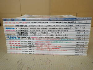 TWφ　毛糸だま　1994年～2007年　まとめて16冊セット　日本ヴォーグ社　