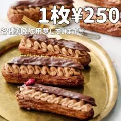 ABCクッキングレシピ ケーキ体験 ショコラエクレア