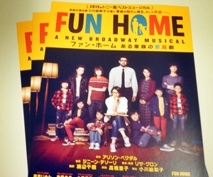 FUN HOME チラシ 3枚 瀬奈じゅん 吉原光夫 大原櫻子 紺野まひる 上口耕平 横田美紀 笠井日向 楢原嵩琉 阿部稜平 龍杏美 若林大空