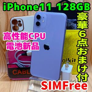 SIMフリー 本体 iPhone 11 128 GB 391 パープル 電池交換済