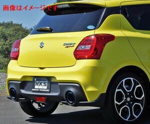 個人宅発送可能 HKS スーパーターボ マフラー SUZUKI スイフトスポーツ ZC33S K14C (TURBO) (31029-AS003)