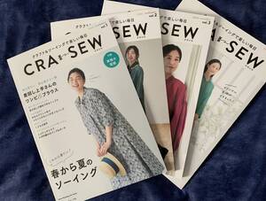 ほぼ未使用！◯『CRA-SEW』（クラソウ）vol.1〜vol.4 4冊セット◯型紙付き♪