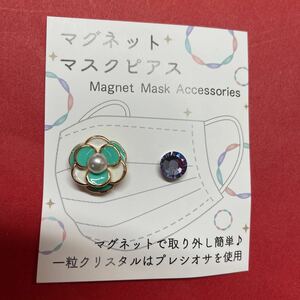 マスクピアス　ナンバー4