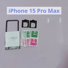 iPhone 15 Pro Max 用 ガラスフィルム レンズカバー ガイド付