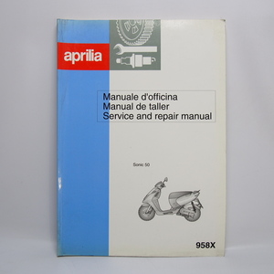 即決.送料無料.Aprilia.アプリリアSonic50.ソニック50.サービス＆リペアマニュアル.メンテナンス.整備.958X.3か国語.伊西英語.配線図あり