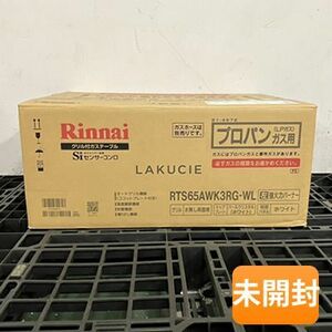 【開封品/2021年製】リンナイ/Rinnai 据置タイプコンロ RTS65AWK3RG-WL 都市ガス 2口 幅59cm