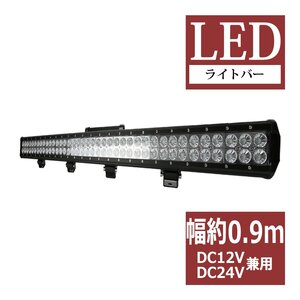 LEDライトバー ワークライト 作業灯 幅約0.9m DC12V DC24V兼用 サーチライト 集魚灯 自動車 トラック 船舶 照射60度 234W PZ356