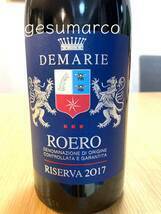 デマリエ ロエロ リゼルヴァ 2017 Demarie Roero Riserva 750ml イタリア ピエモンテ ネッビオーロ 赤ワイン