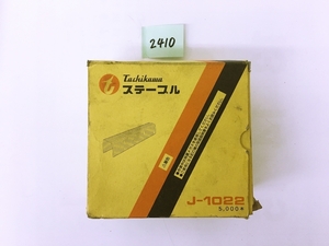 半端もの　タチカワステープル１０２２Ｊ－　約４８００本入り－１箱