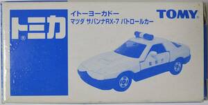 【中古】マツダ サバンナRX-7 パトロールカー 【イトーヨーカドー】