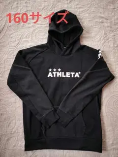 ATHLETA フード付きトレーナー 　160サイズ　 黒