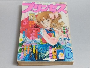 ジャンク プリンセス 1978年6月号 小森麻実 せがわ真子 青池保子 木原敏江 あしべゆうほ 花郁悠紀子 岡田純子 泉左京 他