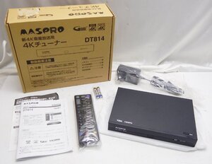 MASPRO マスプロ☆新4K衛星放送用 4Kチューナー DT814☆未使用品☆E1021883