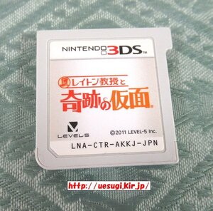 3DS「レイトン教授と奇跡の仮面」●ソフトのみ●