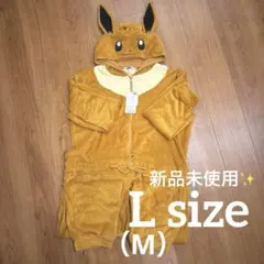 新品未使用　ポケモン　イーブイ　着ぐるみ　パジャマ　ハロウィン　Lサイズ