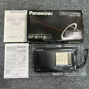 パナソニック　Panasonic　ラジオ　RF-B11　１２BAND　レトロ　実動