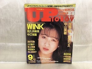 k210-25 / アップトゥボーイ　1989/9　渡辺美奈代 浅香唯 宮沢りえ 中山美穂 他　