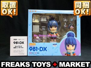 ★開封美品・特典LED付・中台紙欠品★ねんどろいど 981-DX 志摩リン DX Ver./ゆるキャン△/マックスファクトリー/グッドスマイルカンパニー