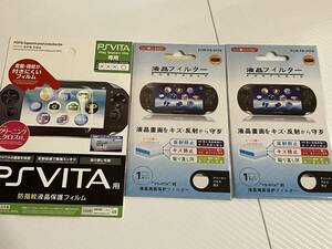 PlayStation Vita 保護フィルム 液晶フィルター　液晶フィルム　3個