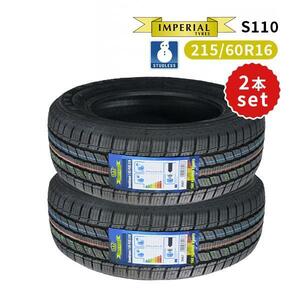 2本セット 215/60R16 2024年製 新品スタッドレスタイヤ IMPERIAL S110 送料無料 215/60/16