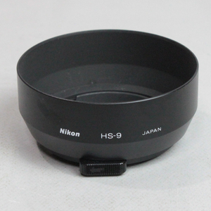 062539 【良品 ニコン】 Nikon HS-9 スナップオンタイプメタルレンズフード