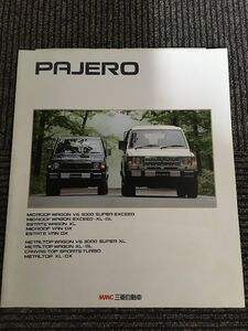 三菱 PAJERO パジェロ 1989年 カタログ