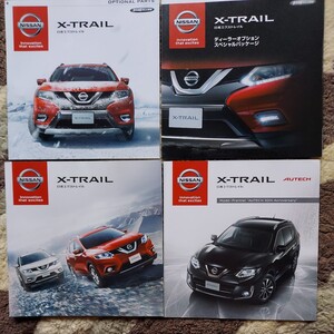 日産 X-TRAIL/オーテック　2017.1 カタログ